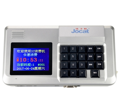 C-200掛式中文彩屏消費機