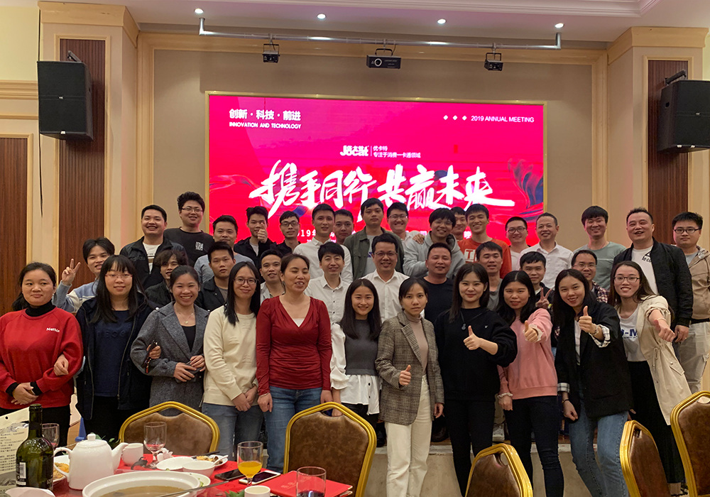 優卡特年會全體員工合影 優卡特年會全體員工合影
