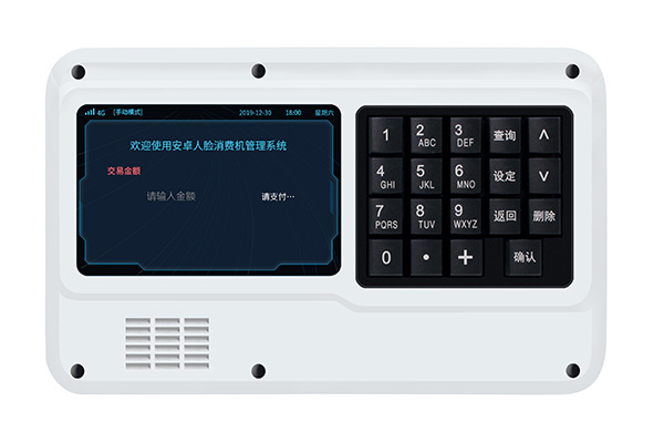 P30-2D-2W人臉識別支付終端 支持二維碼、刷臉支付消費