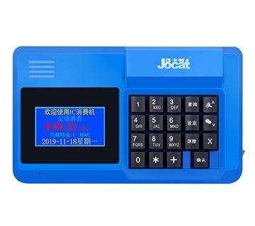 刷卡消費機C-200T學校專用彩屏臺式刷卡消費終端