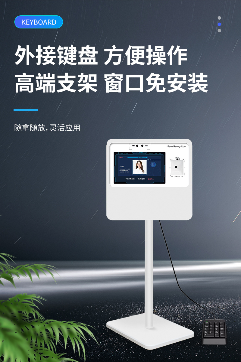 外接鍵盤(pán) 方便操作 高端支架 窗口免安裝 隨拿隨放 靈活應(yīng)用 外接鍵盤(pán),方便操作,高端支架,窗口免安裝,隨拿隨放,靈活應(yīng)用