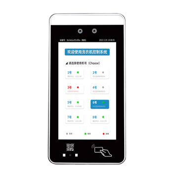 共享洗衣機(jī)-校園一卡通系統(tǒng)