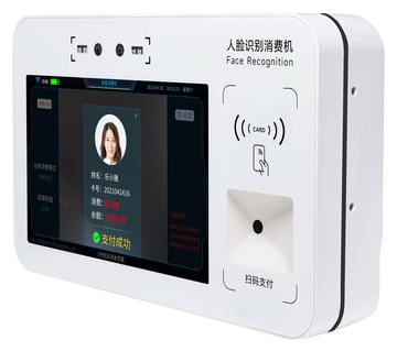 P50-2D-2W人臉識別支付終端